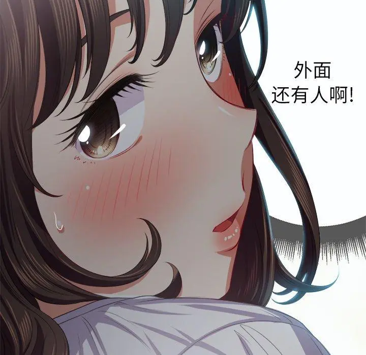 难缠小恶女 - 第20话 - page 8
