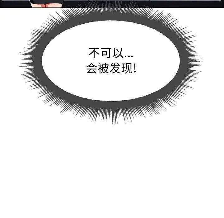 难缠小恶女 - 第20话 - page 11