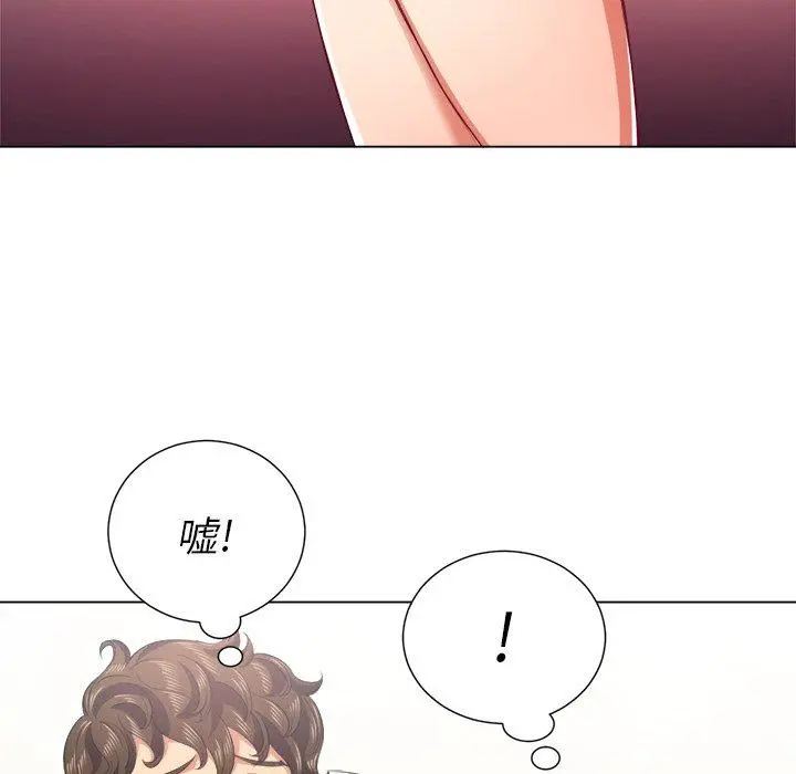 难缠小恶女 - 第20话 - page 13