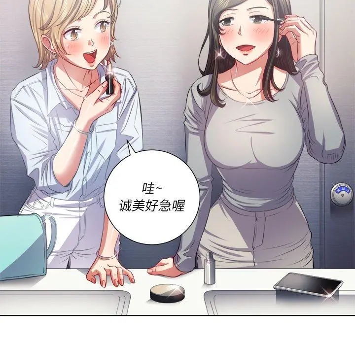 难缠小恶女 - 第20话 - page 17