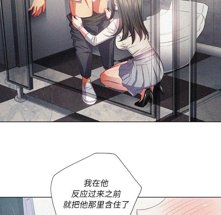 难缠小恶女 - 第20话 - page 19