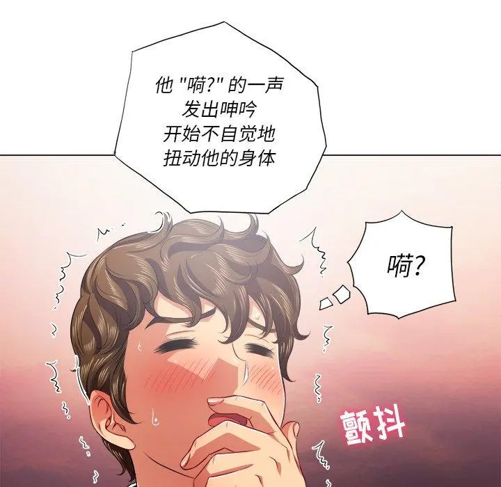 难缠小恶女 - 第20话 - page 21