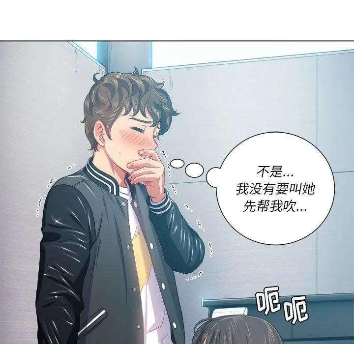 难缠小恶女 - 第20话 - page 23