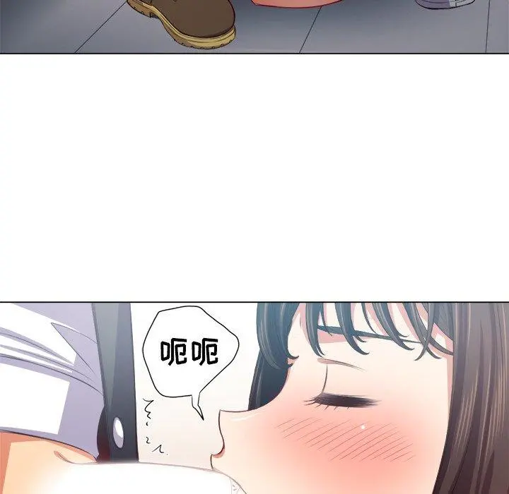 难缠小恶女 - 第20话 - page 25
