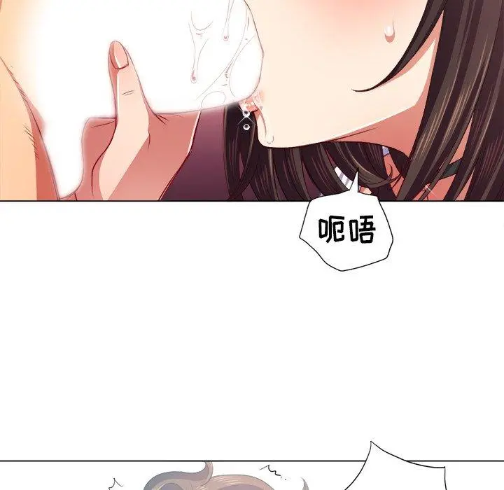 难缠小恶女 - 第20话 - page 26