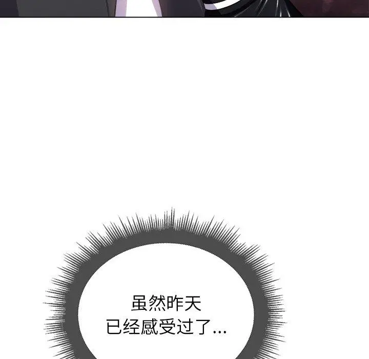难缠小恶女 - 第20话 - page 28