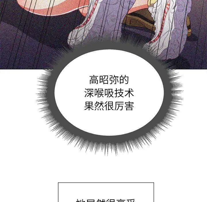 难缠小恶女 - 第20话 - page 31