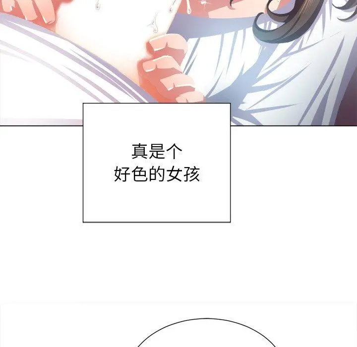 难缠小恶女 - 第20话 - page 33