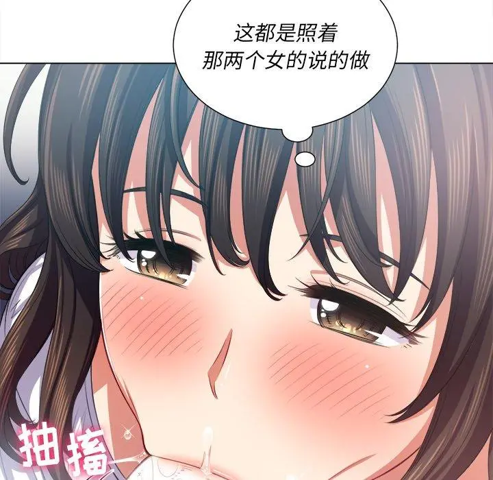 难缠小恶女 - 第20话 - page 34