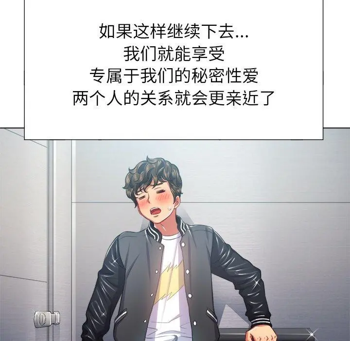 难缠小恶女 - 第20话 - page 36