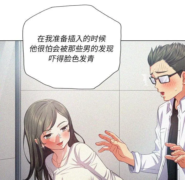难缠小恶女 - 第20话 - page 40