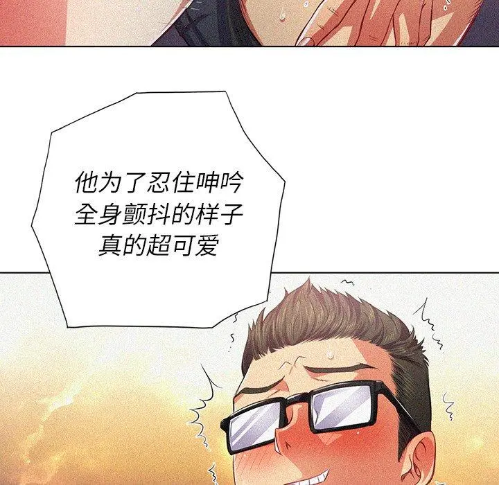 难缠小恶女 - 第20话 - page 43