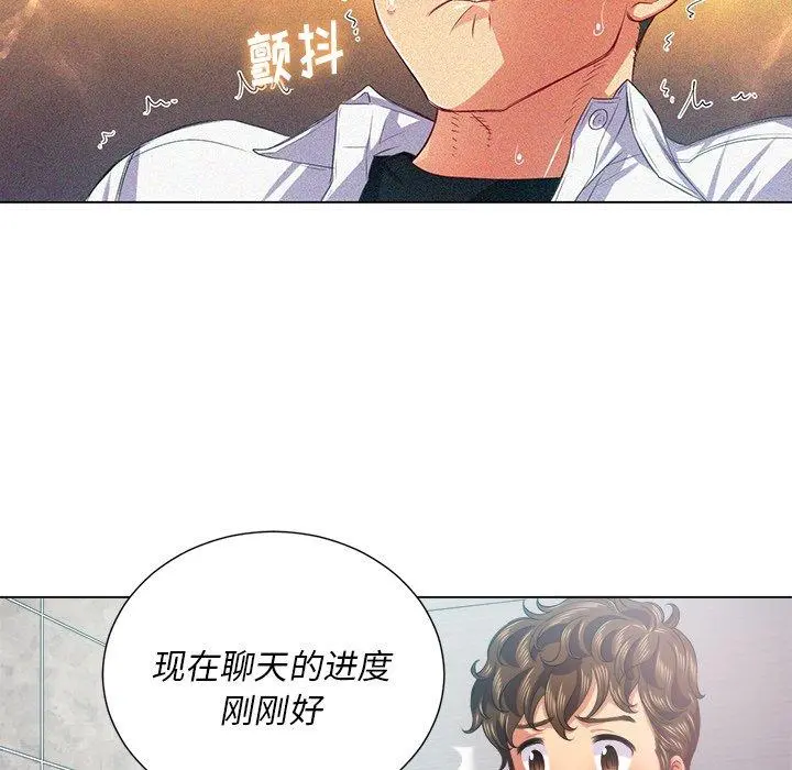 难缠小恶女 - 第20话 - page 44