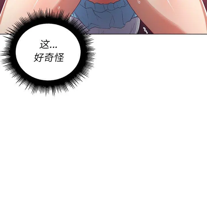 难缠小恶女 - 第20话 - page 52