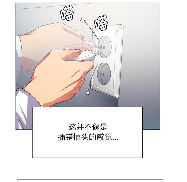 难缠小恶女 - 第20话 - page 53