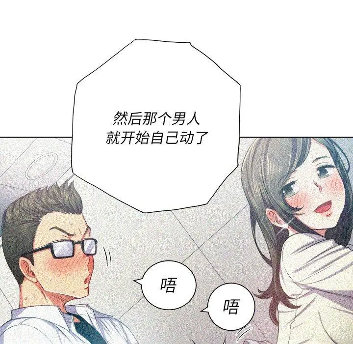 难缠小恶女 - 第20话 - page 57