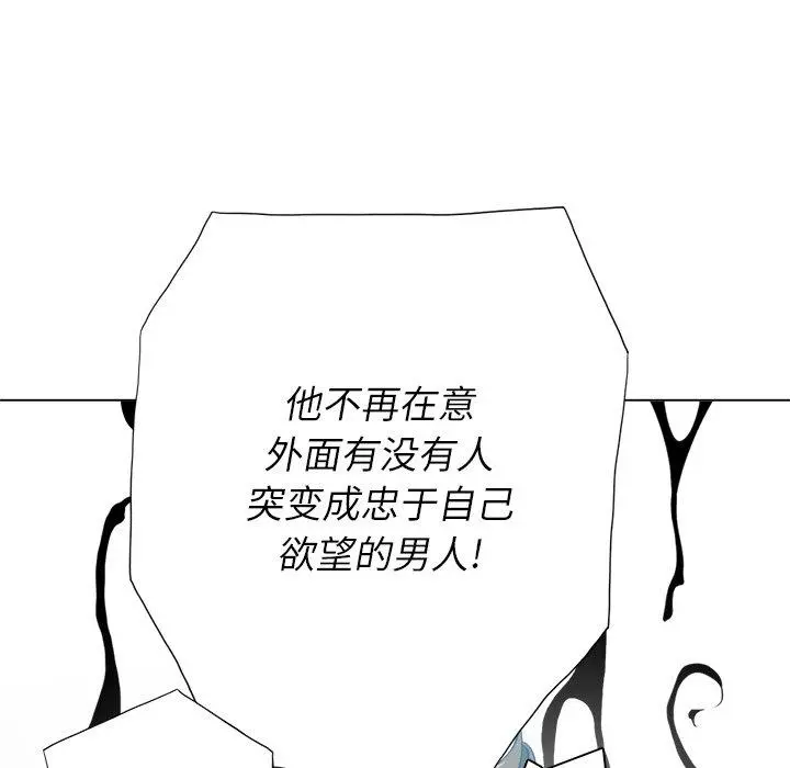 难缠小恶女 - 第20话 - page 59