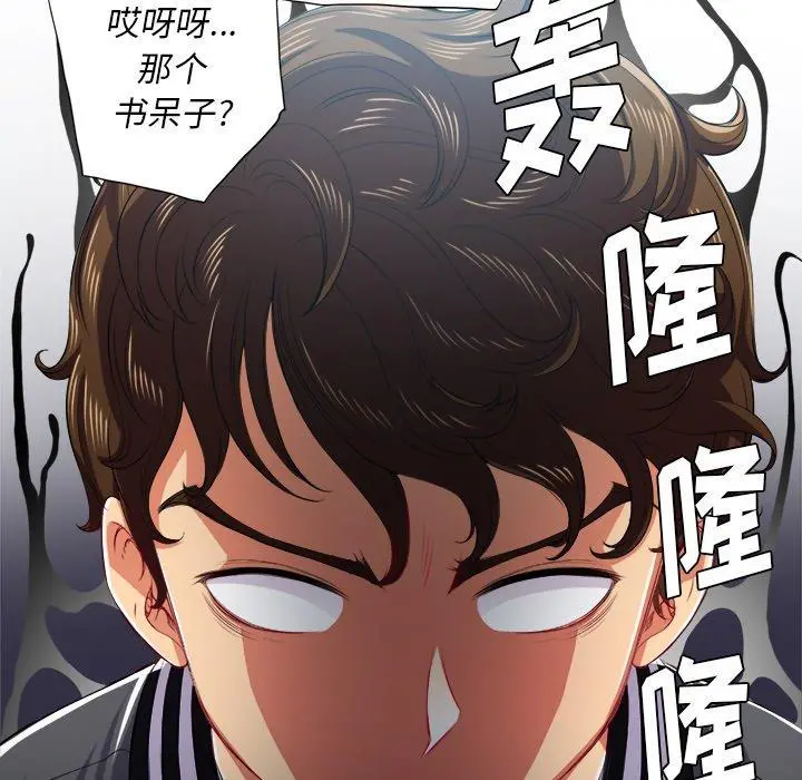 难缠小恶女 - 第20话 - page 60