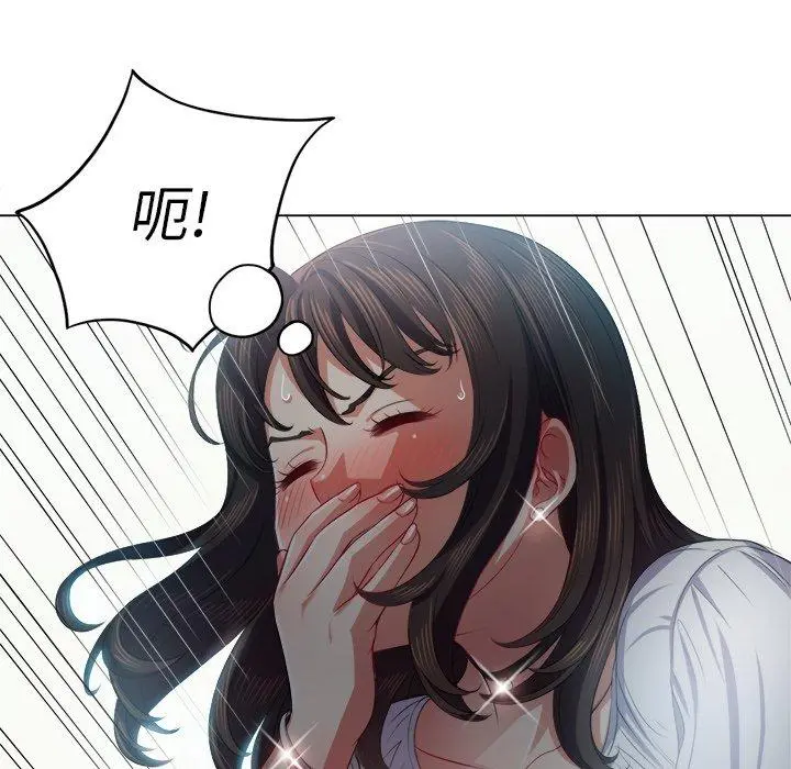 难缠小恶女 - 第20话 - page 72