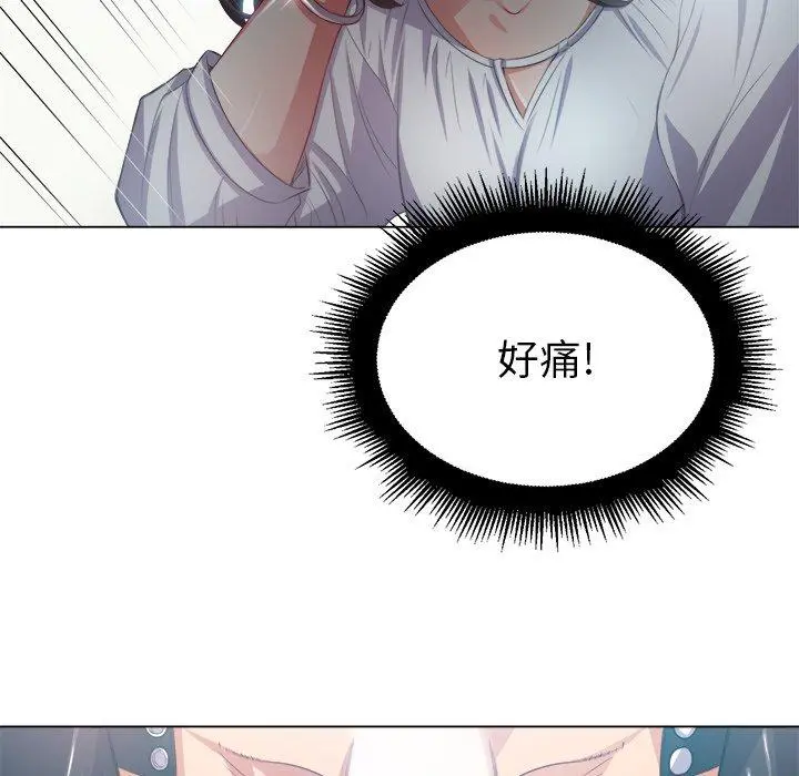 难缠小恶女 - 第20话 - page 73