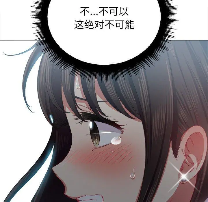 难缠小恶女 - 第20话 - page 78