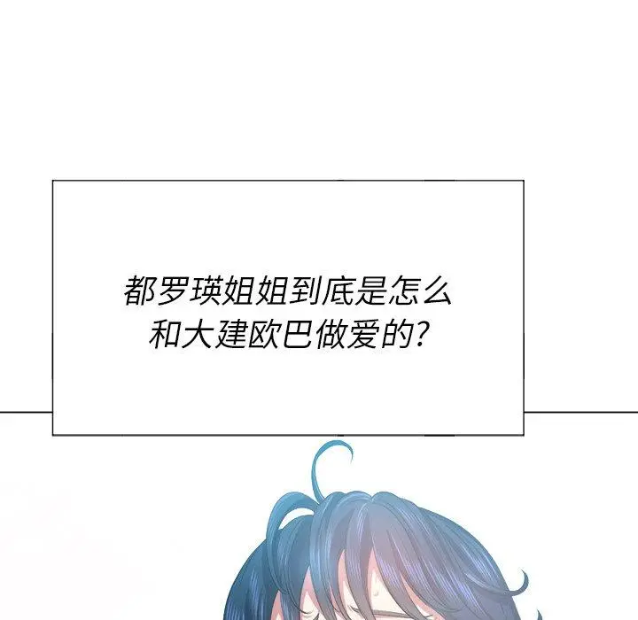 难缠小恶女 - 第20话 - page 80