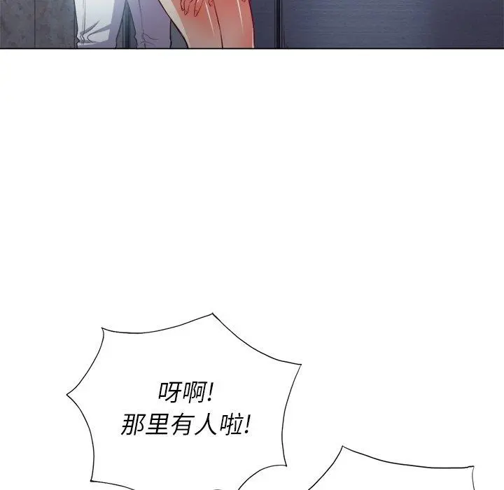 难缠小恶女 - 第20话 - page 89