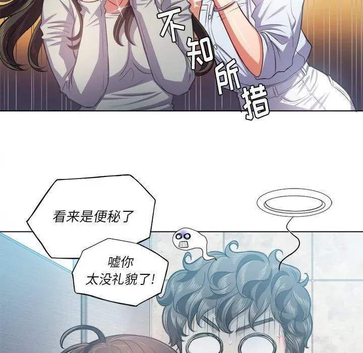 难缠小恶女 - 第20话 - page 91