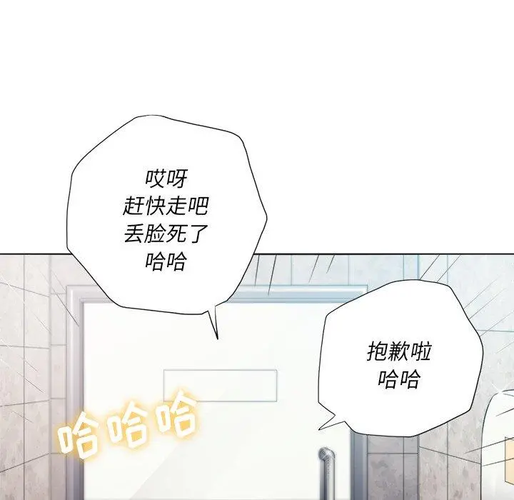 难缠小恶女 - 第20话 - page 93