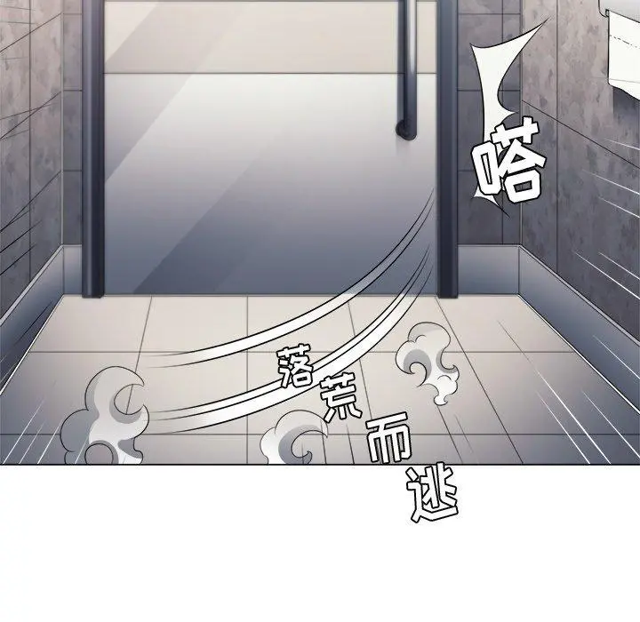 难缠小恶女 - 第20话 - page 94