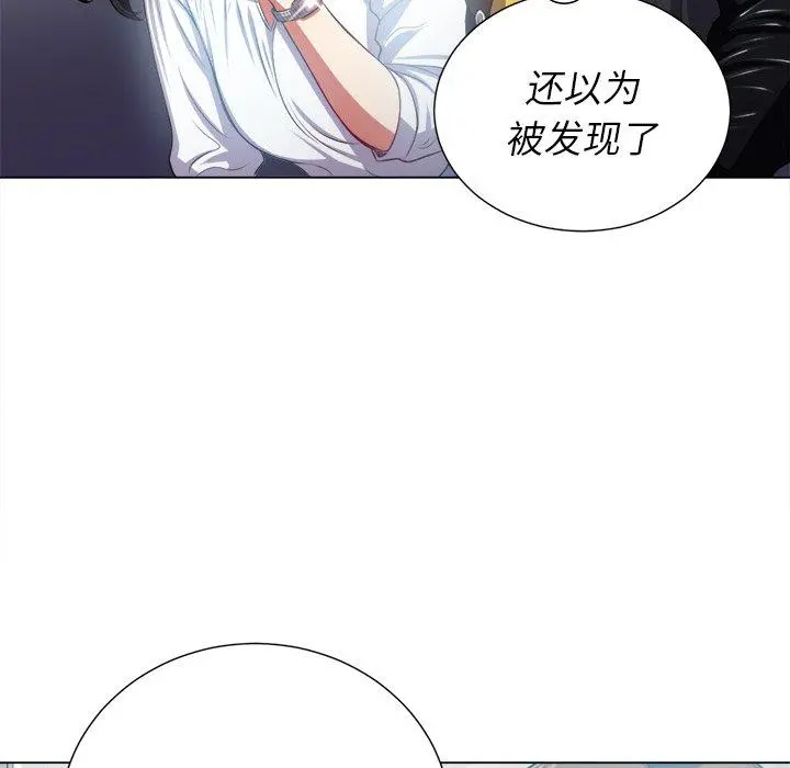 难缠小恶女 - 第20话 - page 96