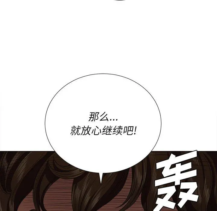 难缠小恶女 - 第20话 - page 99