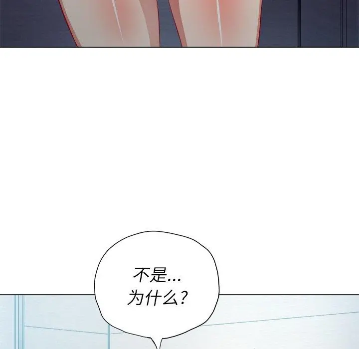 难缠小恶女 - 第20话 - page 105