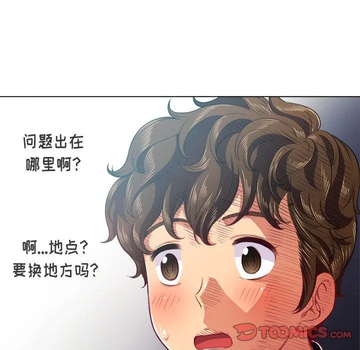 难缠小恶女 - 第20话 - page 108