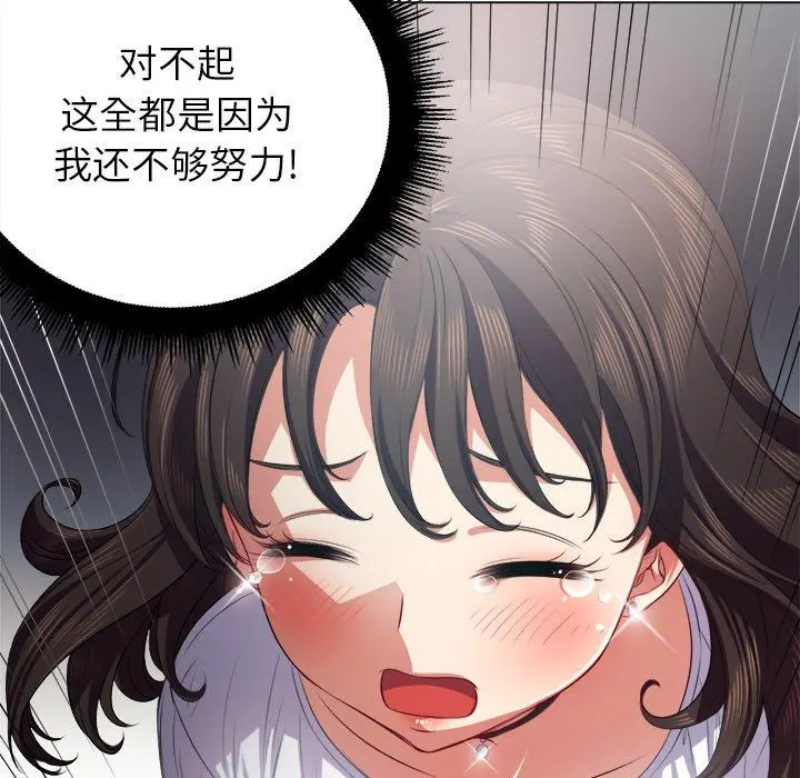 难缠小恶女 - 第20话 - page 112
