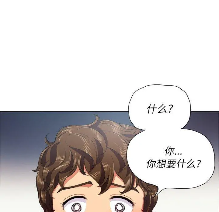 难缠小恶女 - 第20话 - page 118