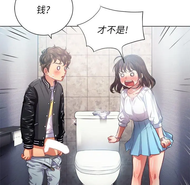 难缠小恶女 - 第20话 - page 122