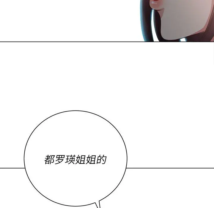 难缠小恶女 - 第20话 - page 126