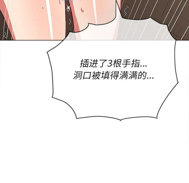 难缠小恶女 - 第125话 - page 7