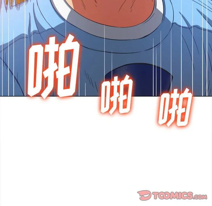 难缠小恶女 - 第125话 - page 12