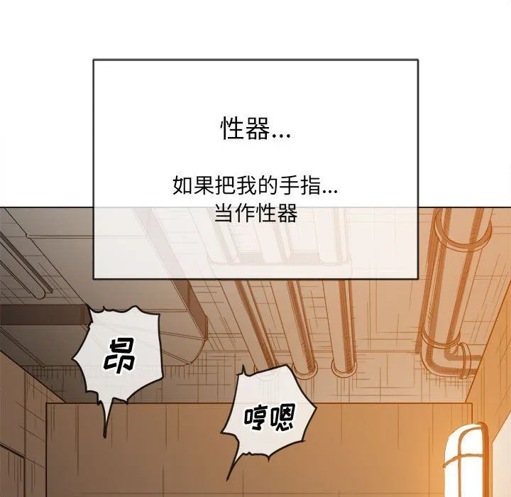难缠小恶女 - 第125话 - page 13
