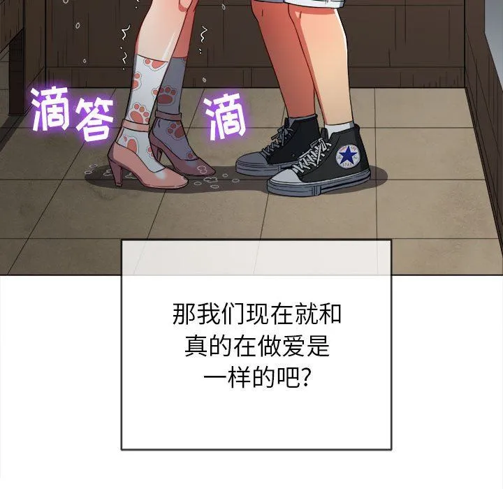 难缠小恶女 - 第125话 - page 15