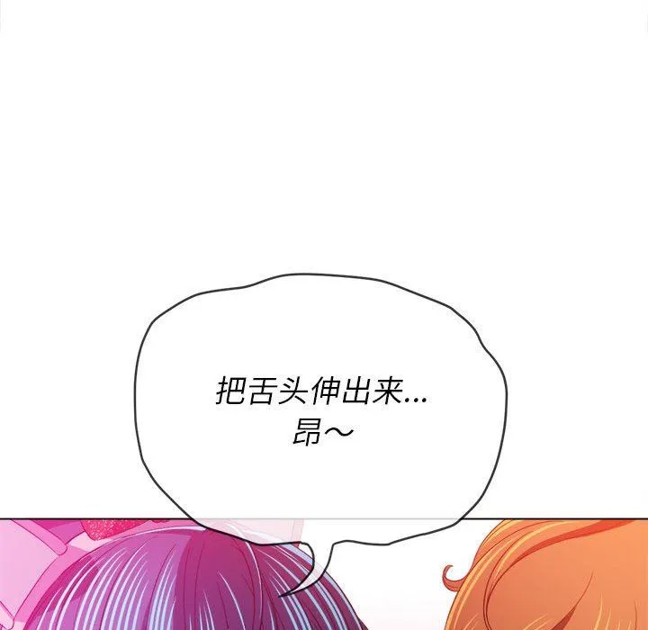 难缠小恶女 - 第125话 - page 18