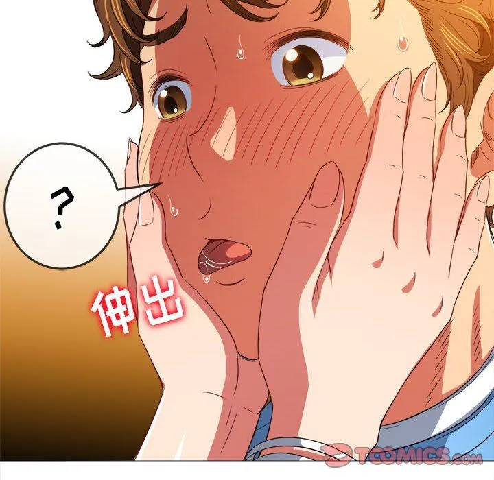 难缠小恶女 - 第125话 - page 21