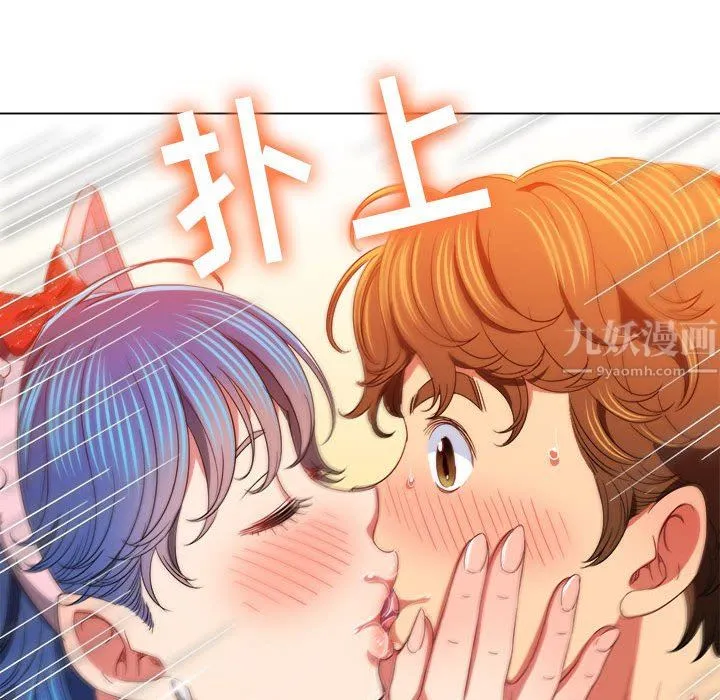 难缠小恶女 - 第125话 - page 23