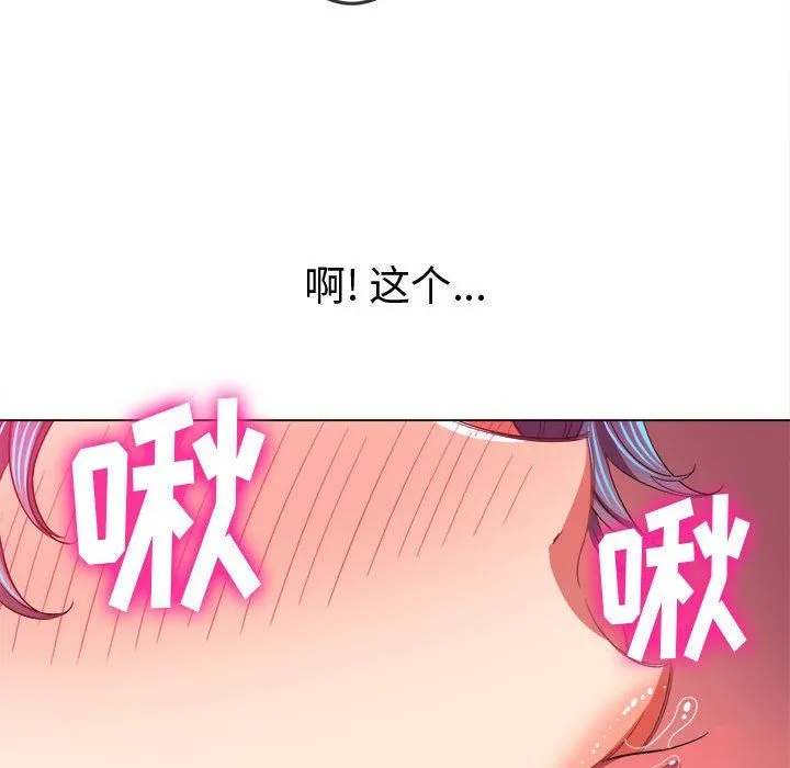 难缠小恶女 - 第125话 - page 27