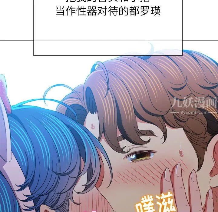 难缠小恶女 - 第125话 - page 33