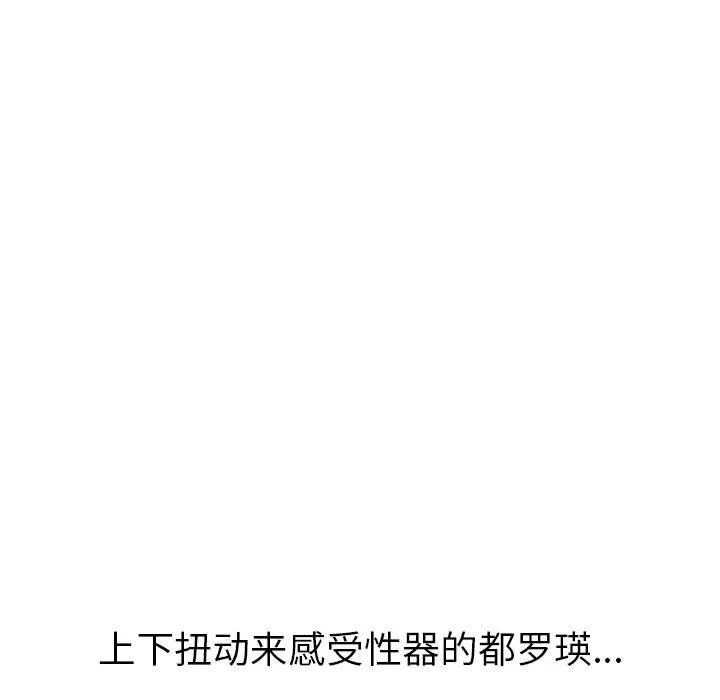 难缠小恶女 - 第125话 - page 35
