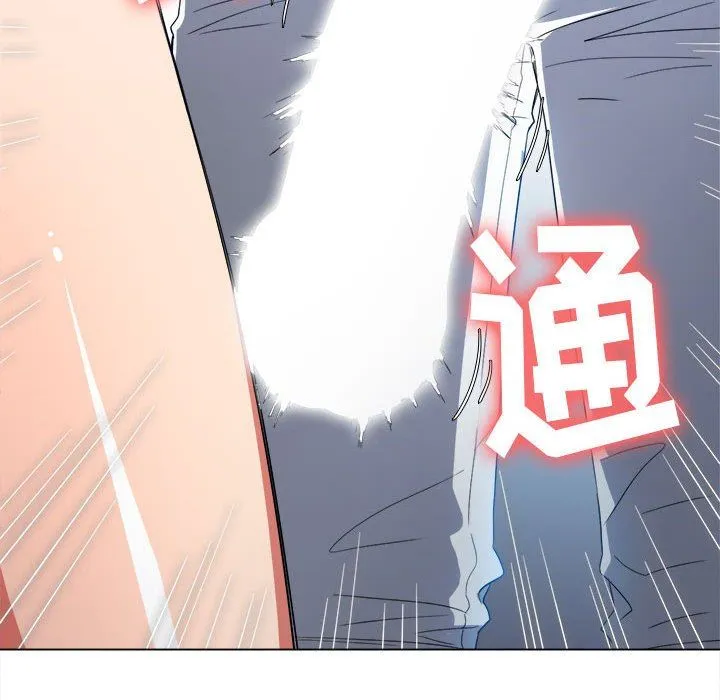难缠小恶女 - 第125话 - page 43