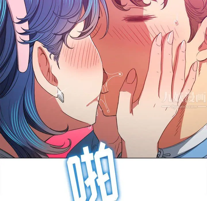 难缠小恶女 - 第125话 - page 45
